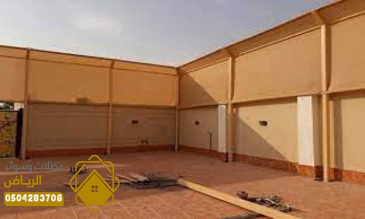 سواتر قماش
